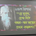 Rabindra Jayanti 2018